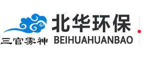 山東北華環(huán)保股份有限公司