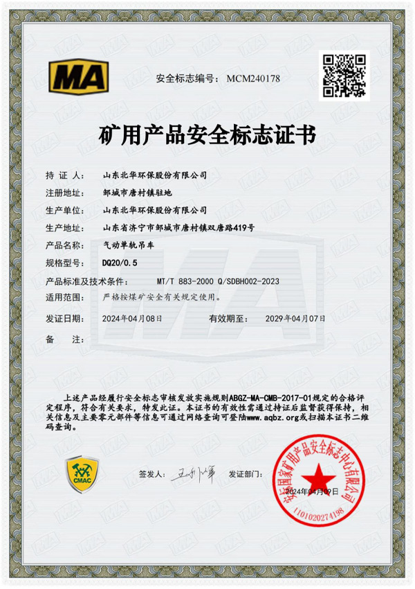 氣動(dòng)單軌吊車dq200 氣動(dòng)單軌吊車dq200