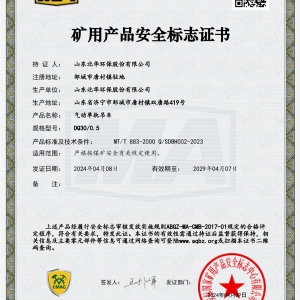 氣動單軌吊車DQ300