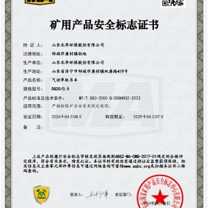 氣動(dòng)單軌吊車DQ200